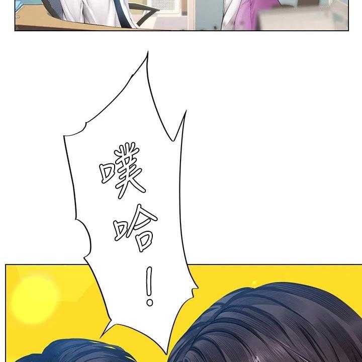 《课后会》第144话 144_一起上班【完结】 第37页