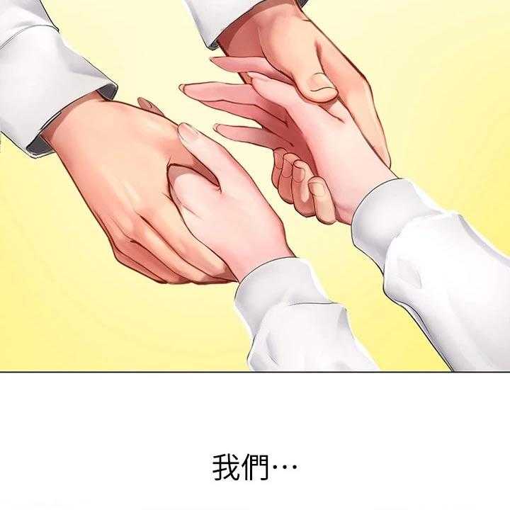《课后会》第144话 144_一起上班【完结】 第40页