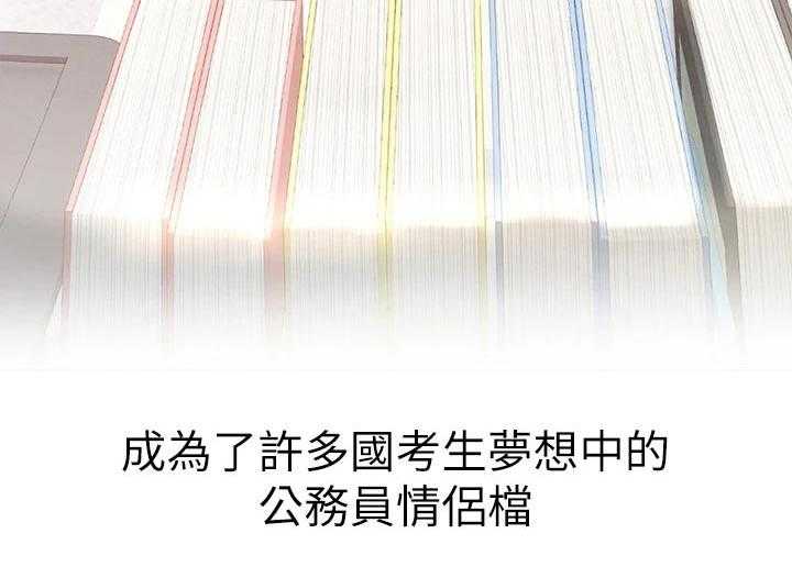 《课后会》第144话 144_一起上班【完结】 第43页