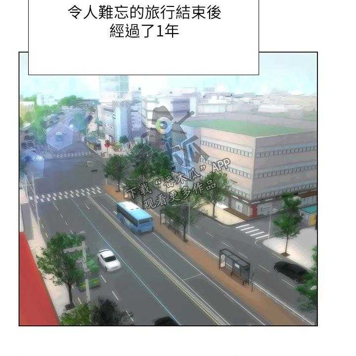 《课后会》第144话 144_一起上班【完结】 第4页