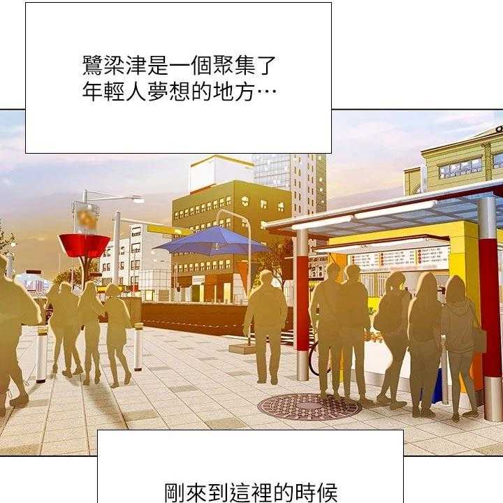 《课后会》第144话 144_一起上班【完结】 第5页
