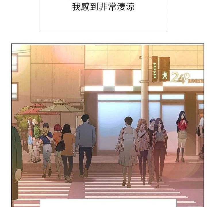 《课后会》第144话 144_一起上班【完结】 第6页