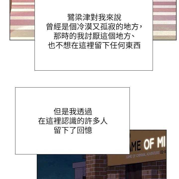《课后会》第144话 144_一起上班【完结】 第7页