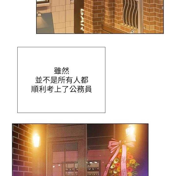 《课后会》第144话 144_一起上班【完结】 第9页