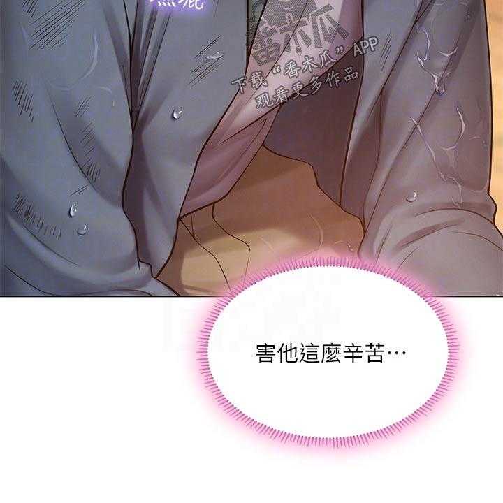 《课后会》第143话 143_日记 第10页