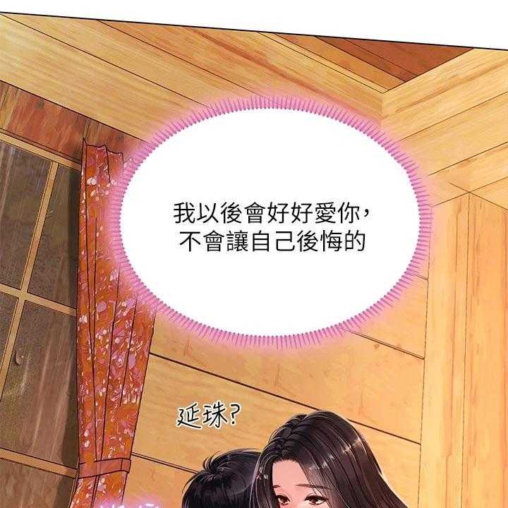 《课后会》第143话 143_日记 第11页