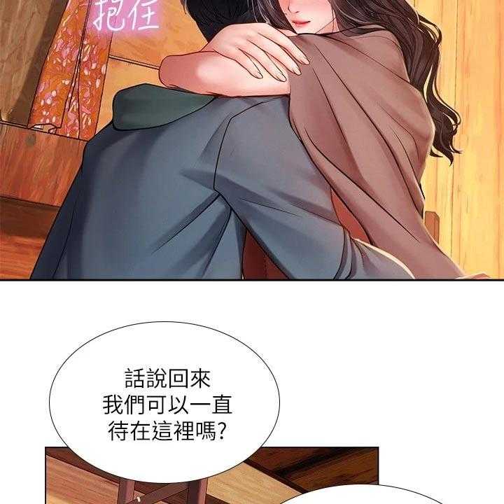 《课后会》第143话 143_日记 第12页