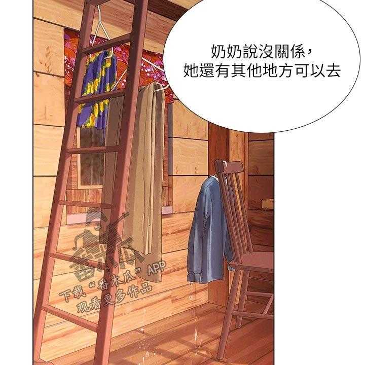 《课后会》第143话 143_日记 第13页