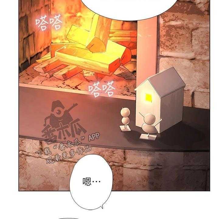 《课后会》第143话 143_日记 第17页