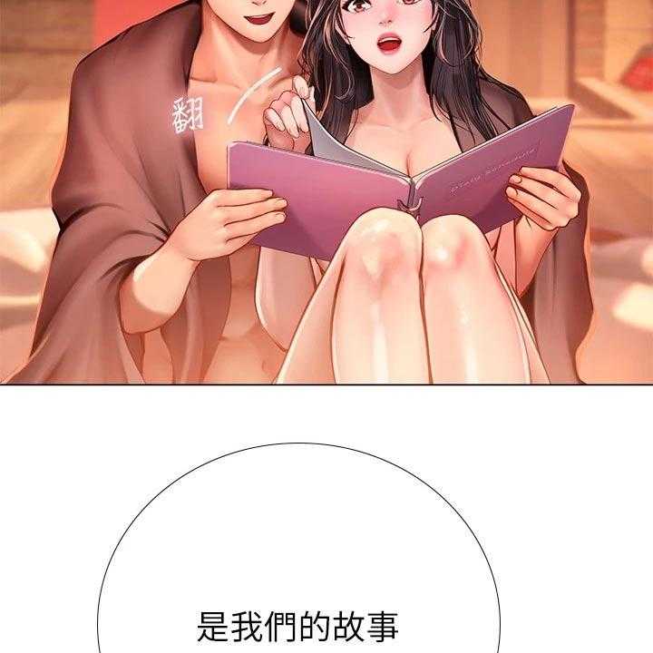 《课后会》第143话 143_日记 第19页