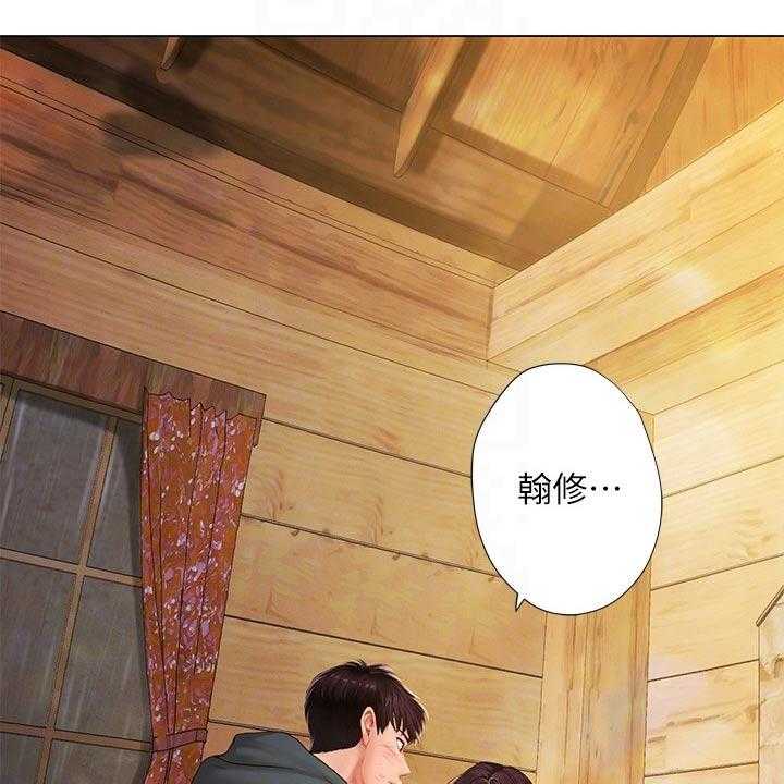 《课后会》第143话 143_日记 第1页