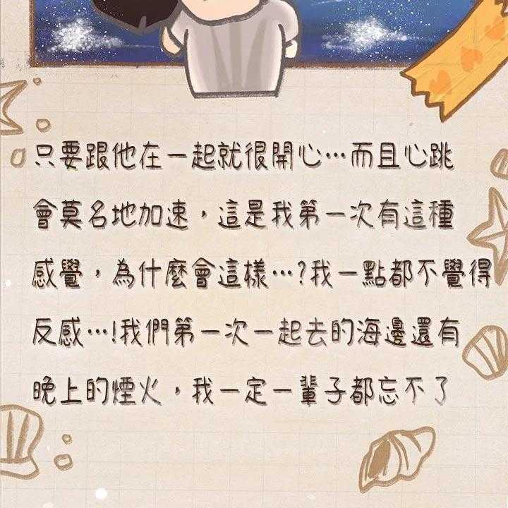 《课后会》第143话 143_日记 第25页