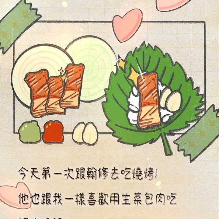 《课后会》第143话 143_日记 第27页
