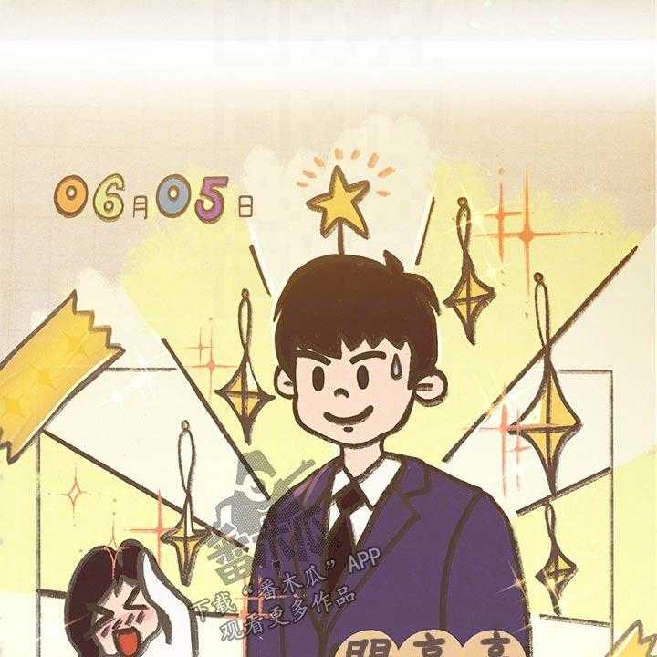 《课后会》第143话 143_日记 第29页