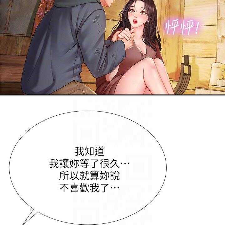 《课后会》第143话 143_日记 第2页