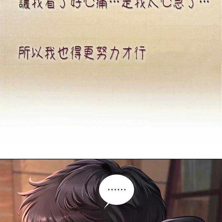 《课后会》第143话 143_日记 第31页