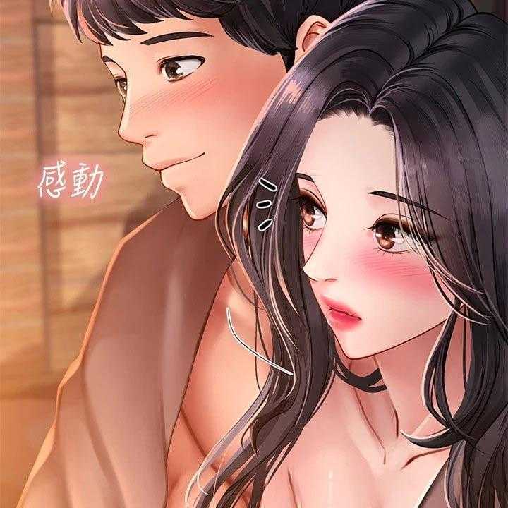 《课后会》第143话 143_日记 第32页