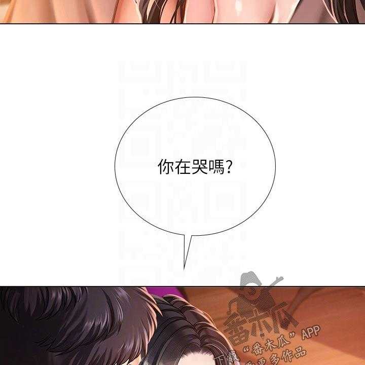 《课后会》第143话 143_日记 第33页
