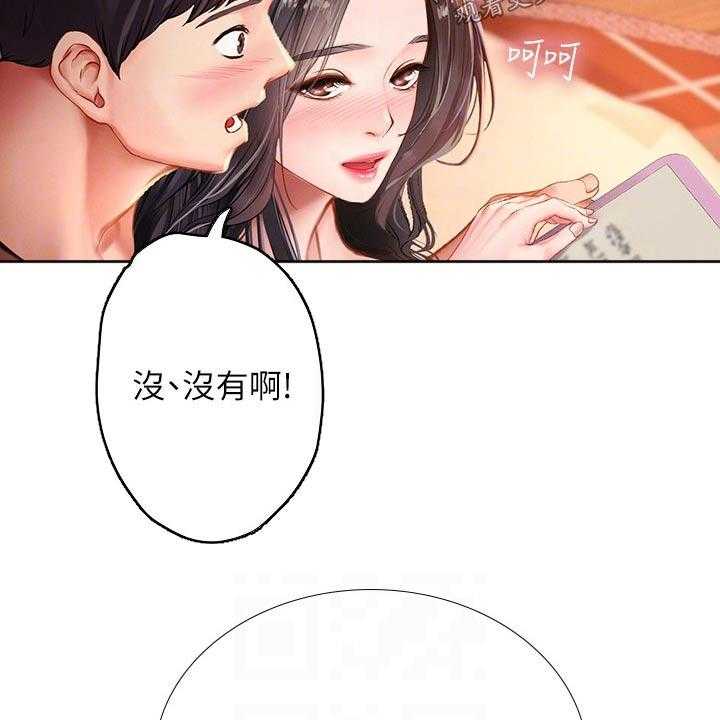 《课后会》第143话 143_日记 第34页