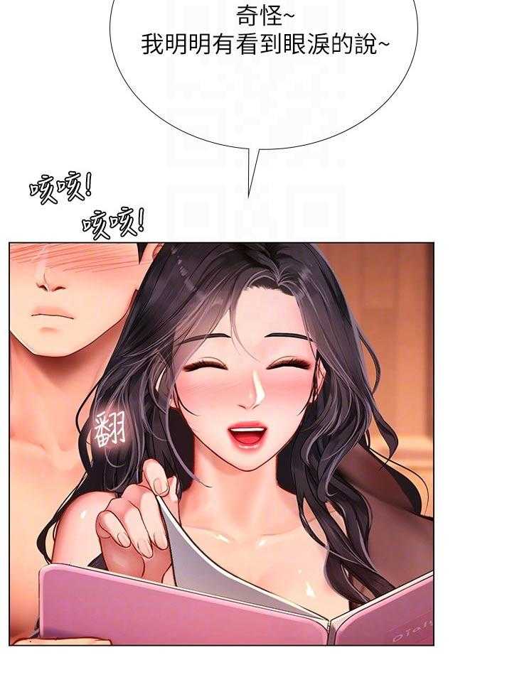 《课后会》第143话 143_日记 第35页