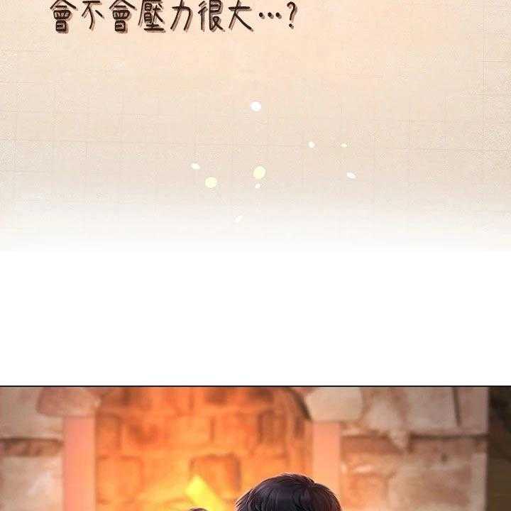 《课后会》第143话 143_日记 第37页