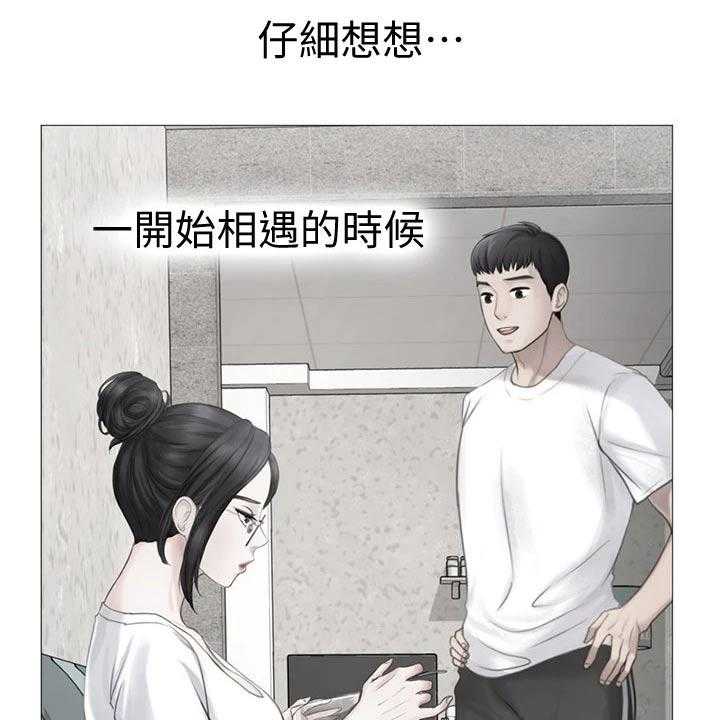 《课后会》第143话 143_日记 第40页