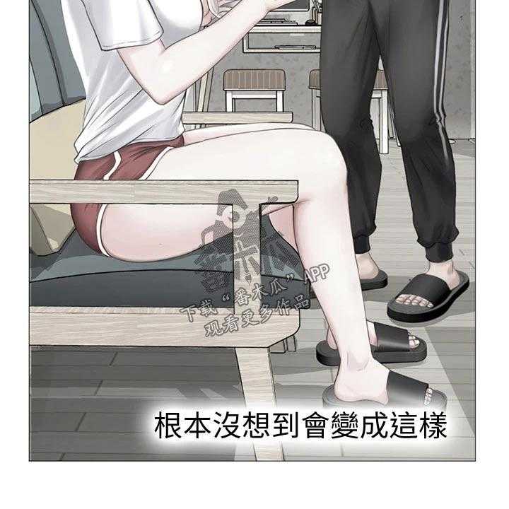 《课后会》第143话 143_日记 第41页