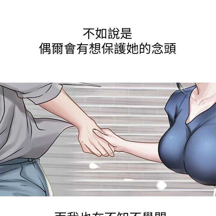 《课后会》第143话 143_日记 第44页