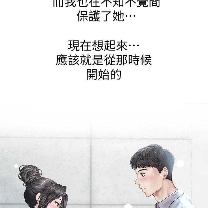 《课后会》第143话 143_日记 第45页