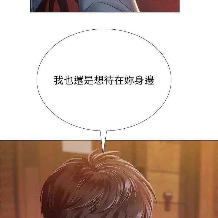 《课后会》第143话 143_日记 第4页
