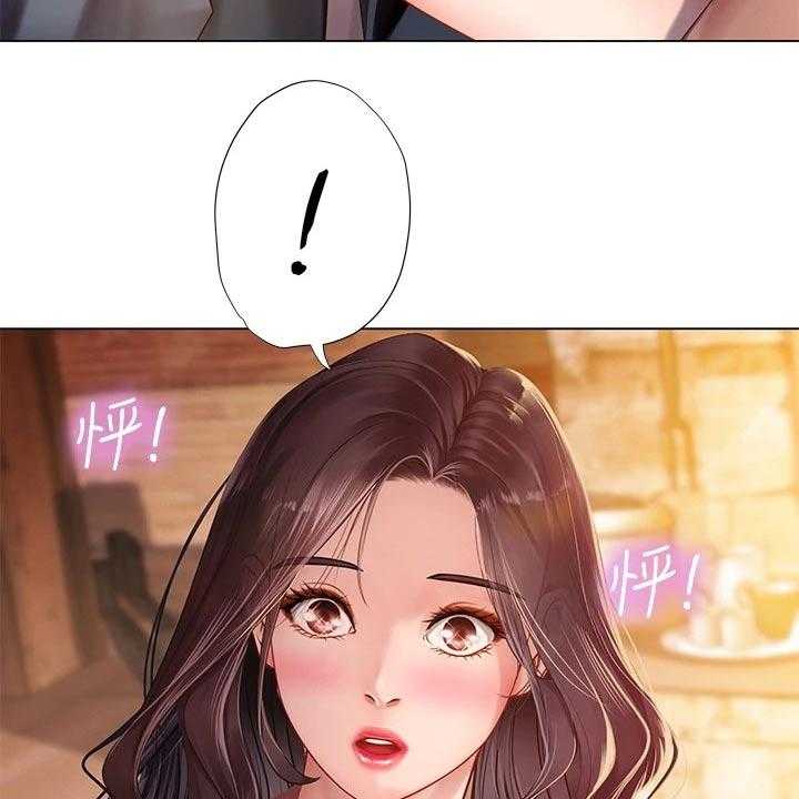 《课后会》第143话 143_日记 第6页