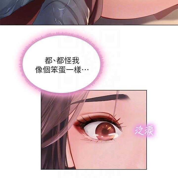 《课后会》第143话 143_日记 第8页