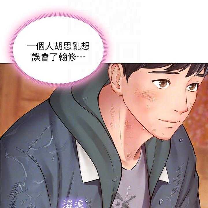 《课后会》第143话 143_日记 第9页