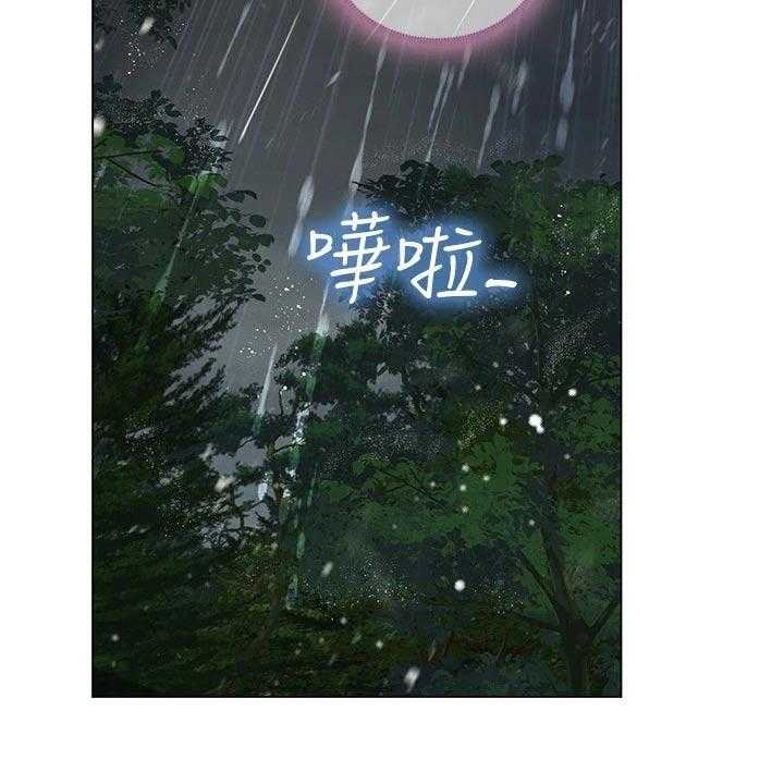 《课后会》第141话 141_担心 第10页