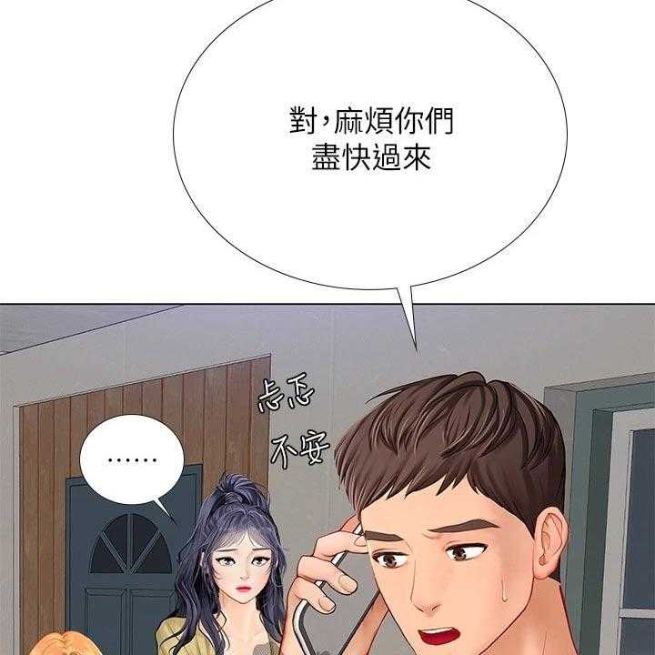 《课后会》第141话 141_担心 第12页