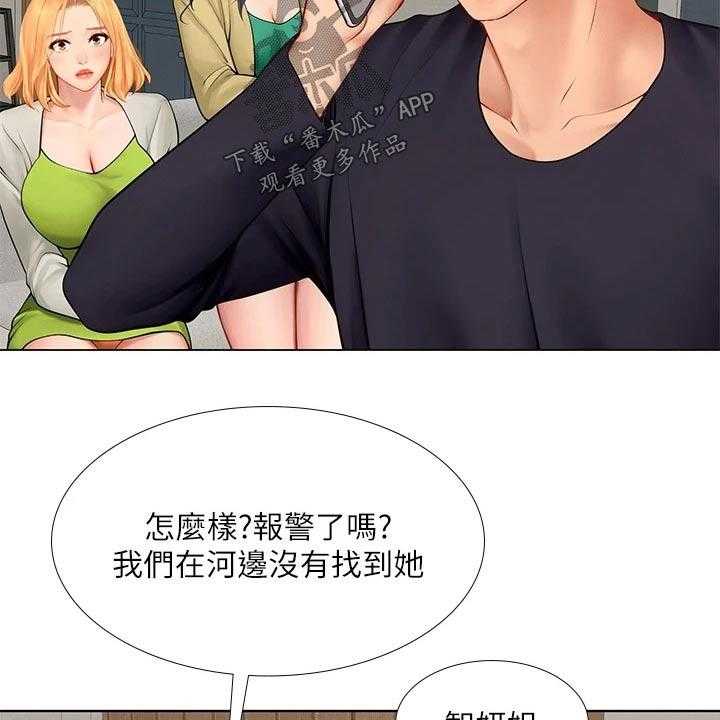 《课后会》第141话 141_担心 第13页