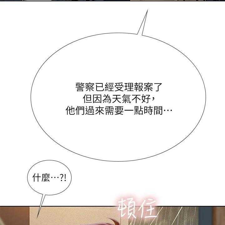 《课后会》第141话 141_担心 第15页