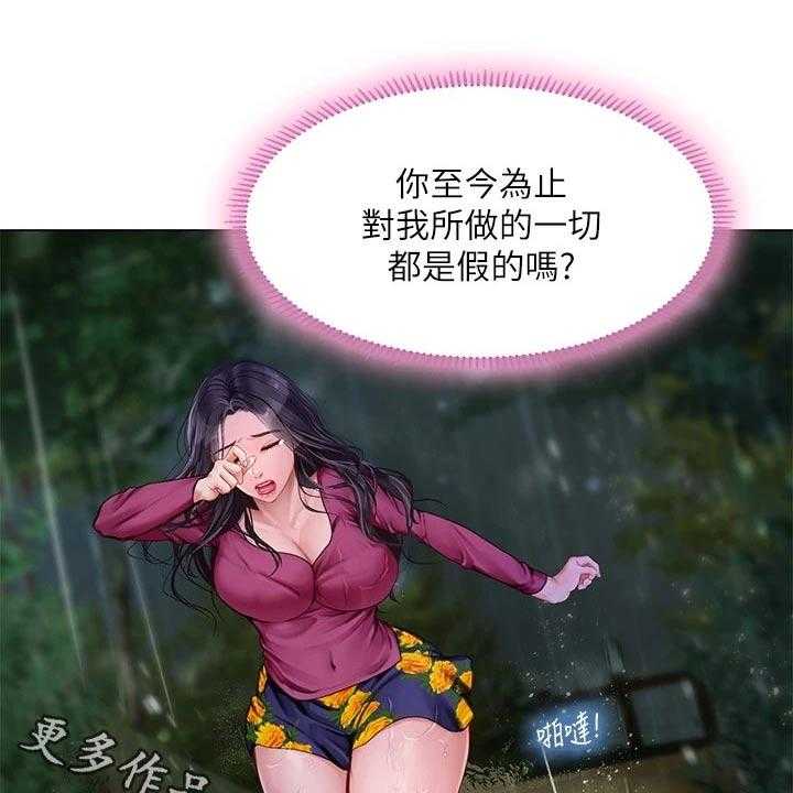 《课后会》第141话 141_担心 第1页