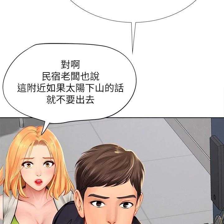 《课后会》第141话 141_担心 第22页