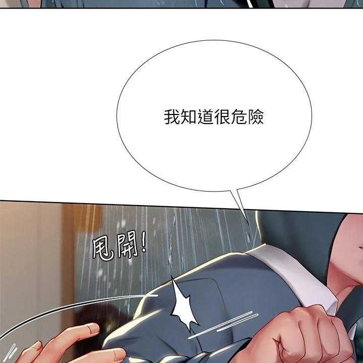 《课后会》第141话 141_担心 第24页