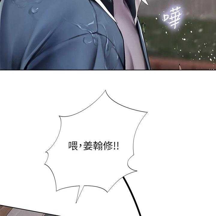 《课后会》第141话 141_担心 第28页