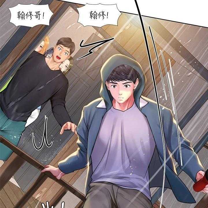 《课后会》第141话 141_担心 第29页