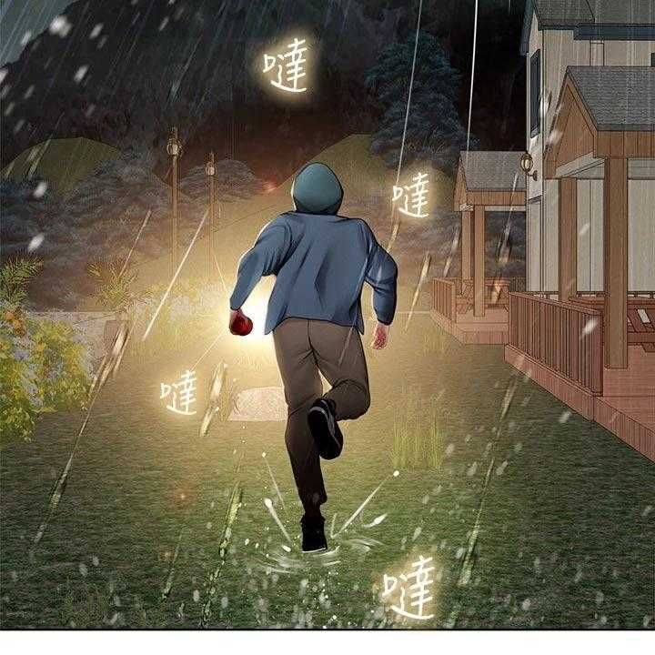 《课后会》第141话 141_担心 第32页