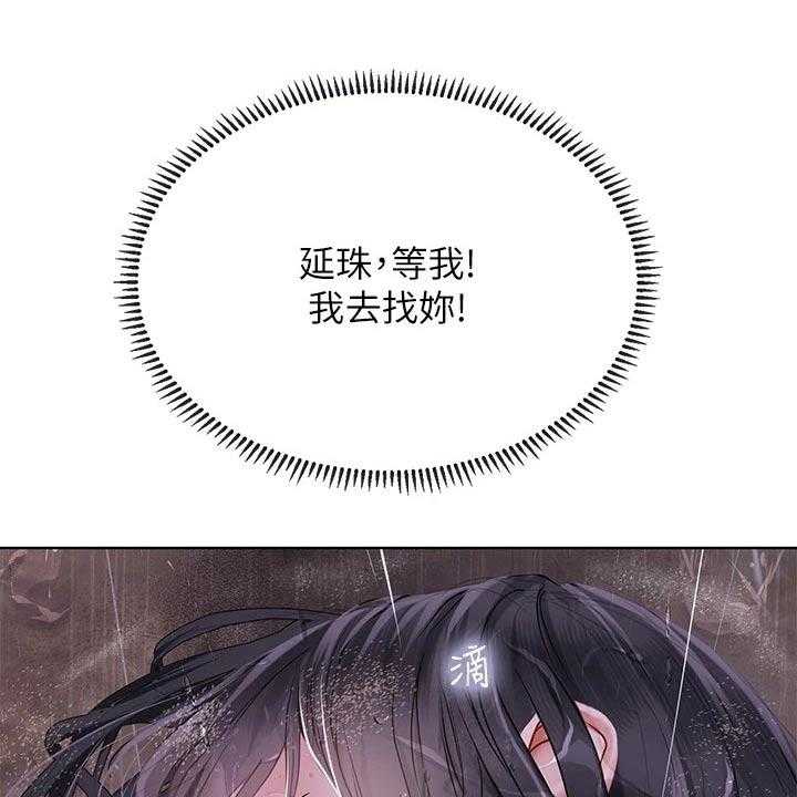 《课后会》第141话 141_担心 第33页