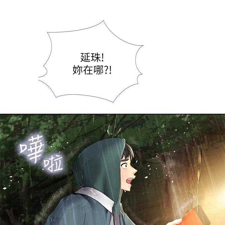 《课后会》第141话 141_担心 第37页