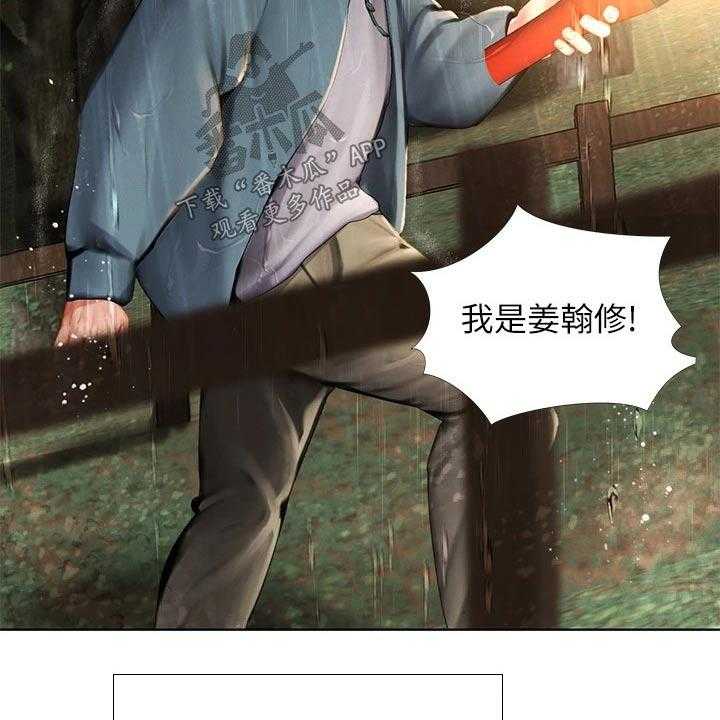 《课后会》第141话 141_担心 第38页