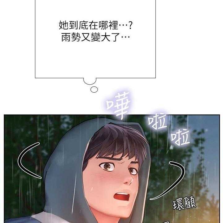 《课后会》第141话 141_担心 第39页