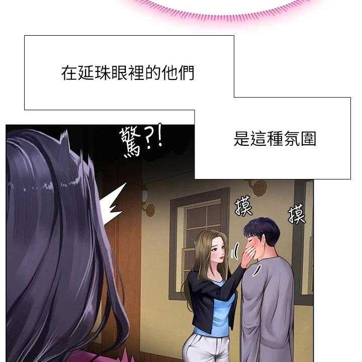 《课后会》第141话 141_担心 第3页