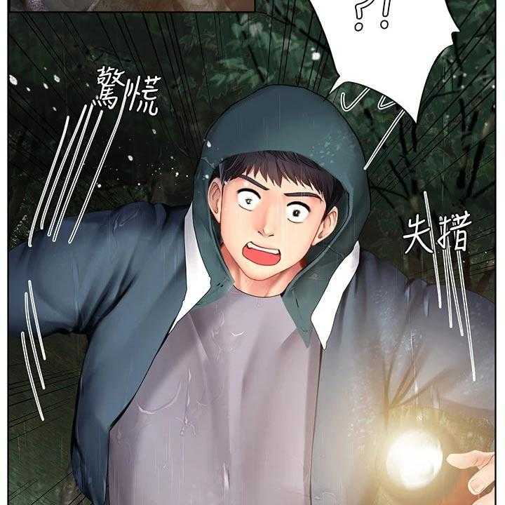 《课后会》第141话 141_担心 第41页