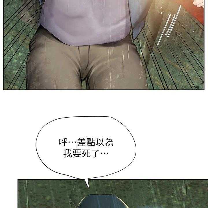 《课后会》第141话 141_担心 第42页